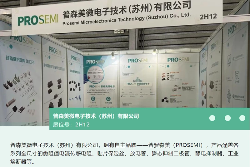 Simpson Beauty | PCIM Exhibitor Promotes Fresh Look!