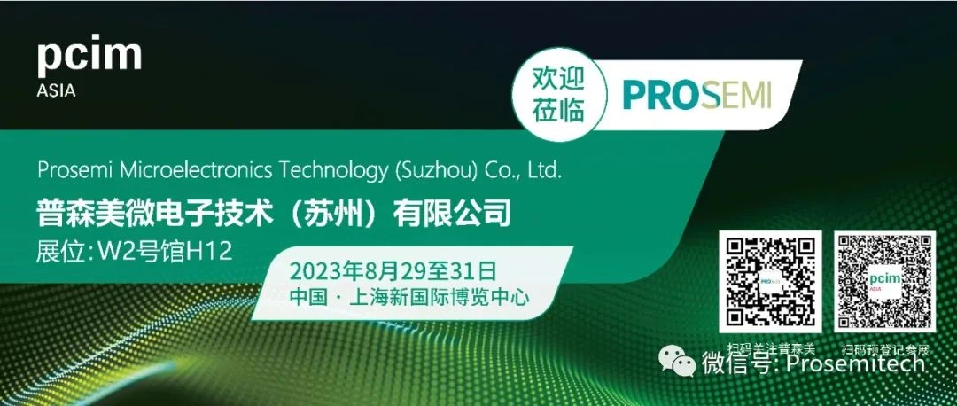 PROSEMI Sincerely Invites You To Participate In Pcim Asia 2023!