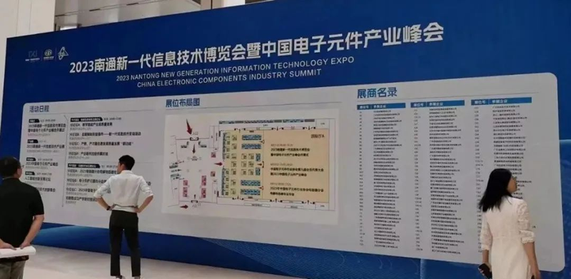 PROSEMI Attends the "2023 Nantong New Generation Information Technology Expo and China Electronic Component Industry Summit"