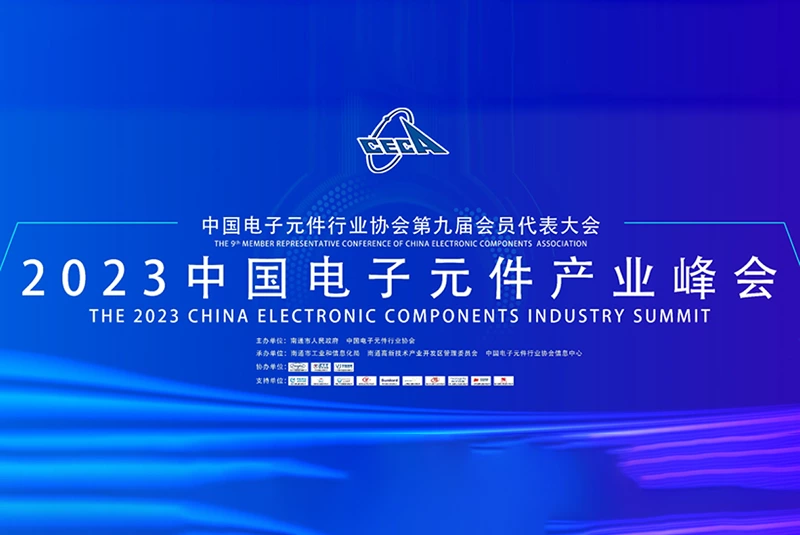 PROSEMI Attends the "2023 Nantong New Generation Information Technology Expo and China Electronic Component Industry Summit"