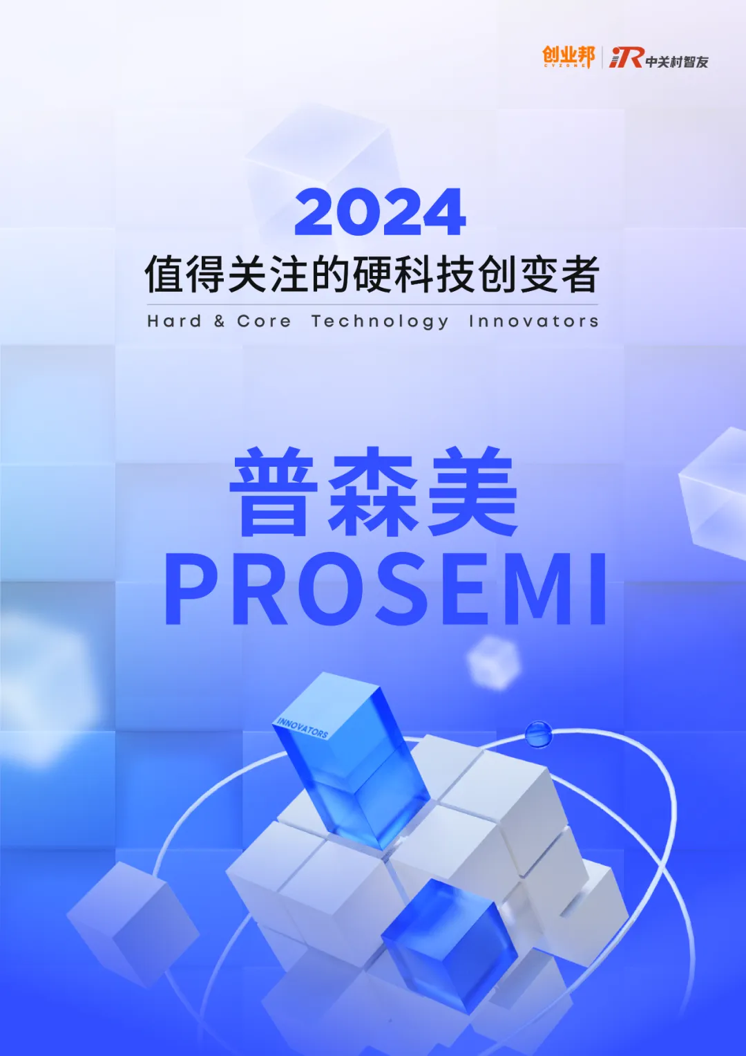 Prosemi: A Pioneer On The Journey Of Technological Innovation